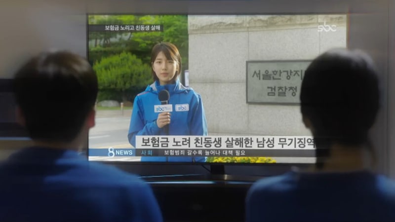 Suzy Achieves Impressive Reporting Skills Through Extensive Efforts On 'While You Were Sleeping'