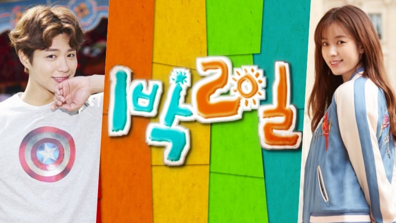 '2 Days & 1 Night' Chooses Their Favorite Guests And Most Handsome Member For 10th Year Anniversary Awards