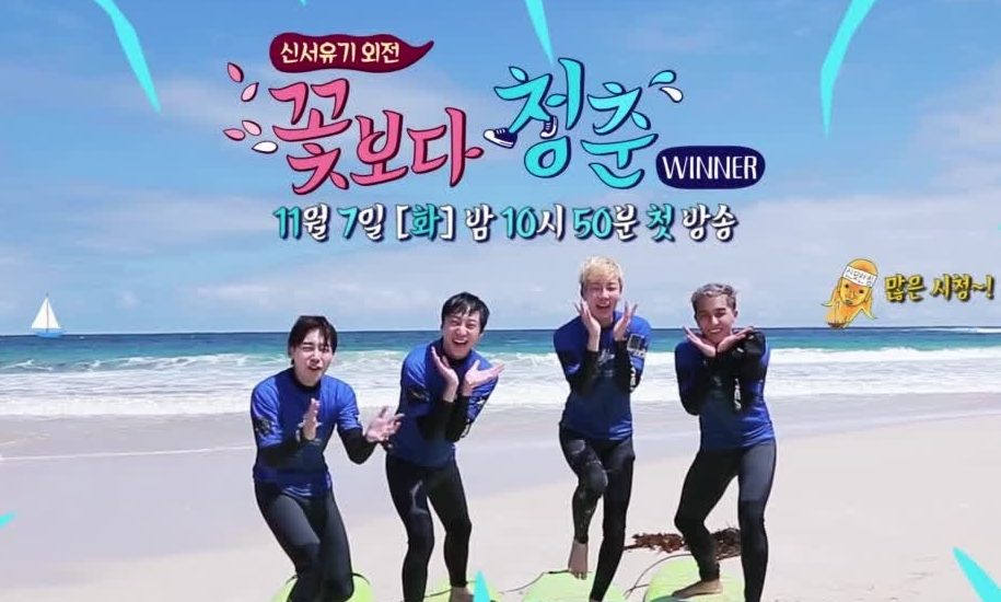 Update: WINNER Drops Fun Teaser Video For 'Youth Over Flowers'