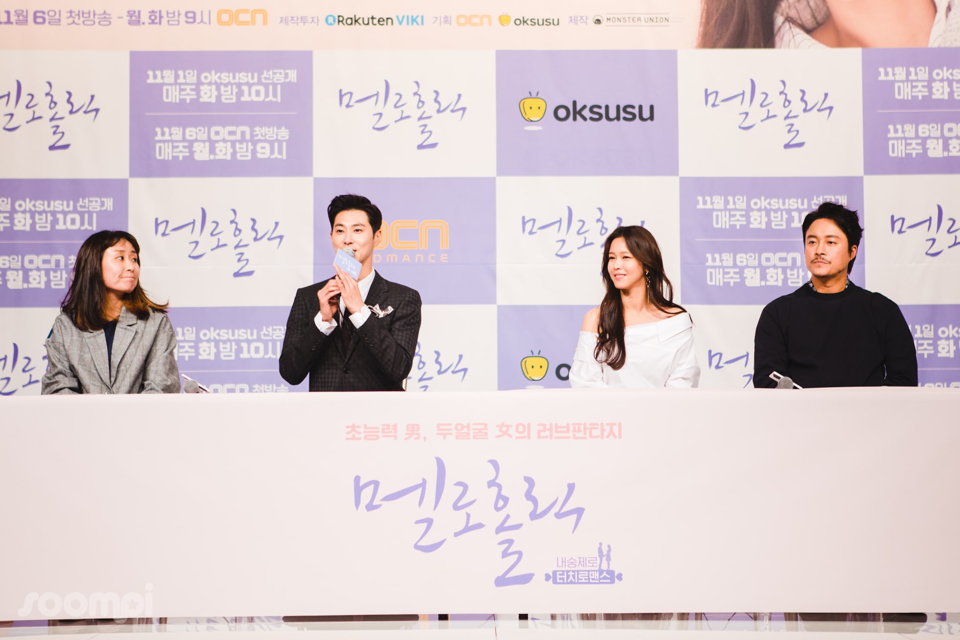 TVXQ's Yunho And Kyung Soo Jin Share Why They Picked 'Melo Holic' And What It Was Like Working Together