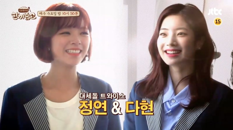 Watch: TWICE’s Jeongyeon And Dahyun Beg For Their Supper In 'Let’s Eat Dinner Together' Preview