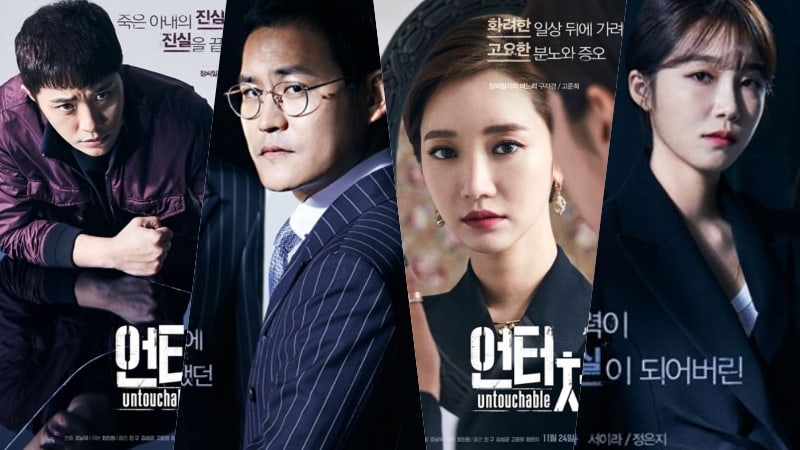 Upcoming JTBC Drama 'Untouchable' Releases Chilling Character Posters