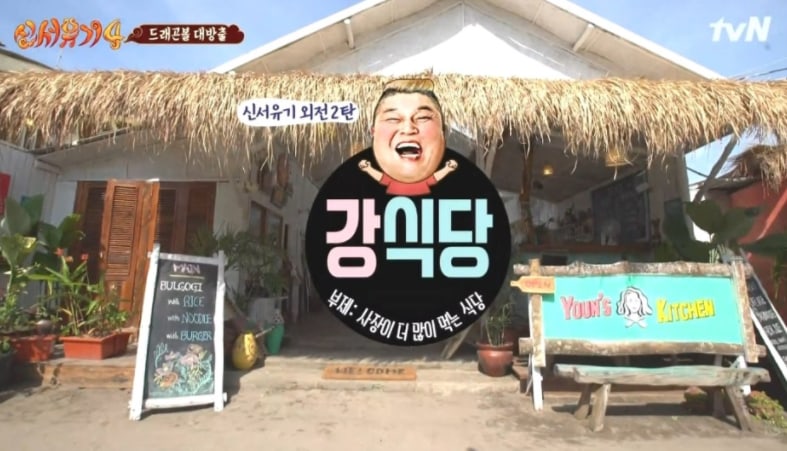 tvN Addresses Reports Of 'Kang's Kitchen' Being Filmed On Jeju Island