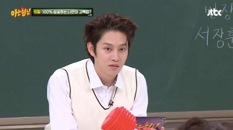 Super Junior's Heechul Reveals His Foolproof Way Of Confessing