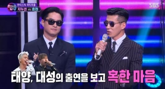 Jinusean Reveals What Made Them Finally Come Out On 'Fantastic Duo 2'