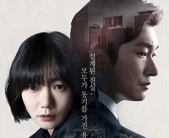 Bae Doona And Cho Seung Woo's 