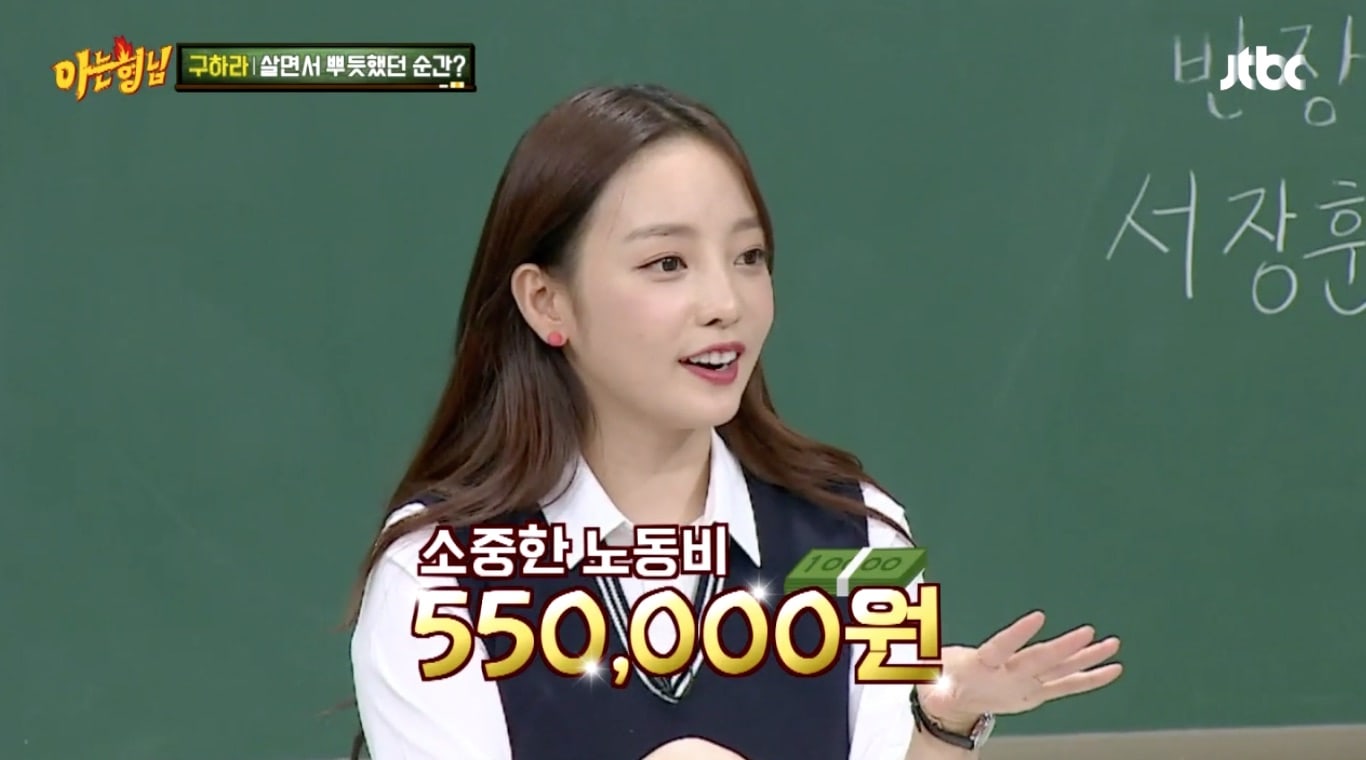 Goo Hara Reveals What One Of The Proudest Moments In Her Life Was On 'Ask Us Anything'