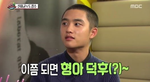 EXO's D.O. Reveals Wishes For Next Acting Project
