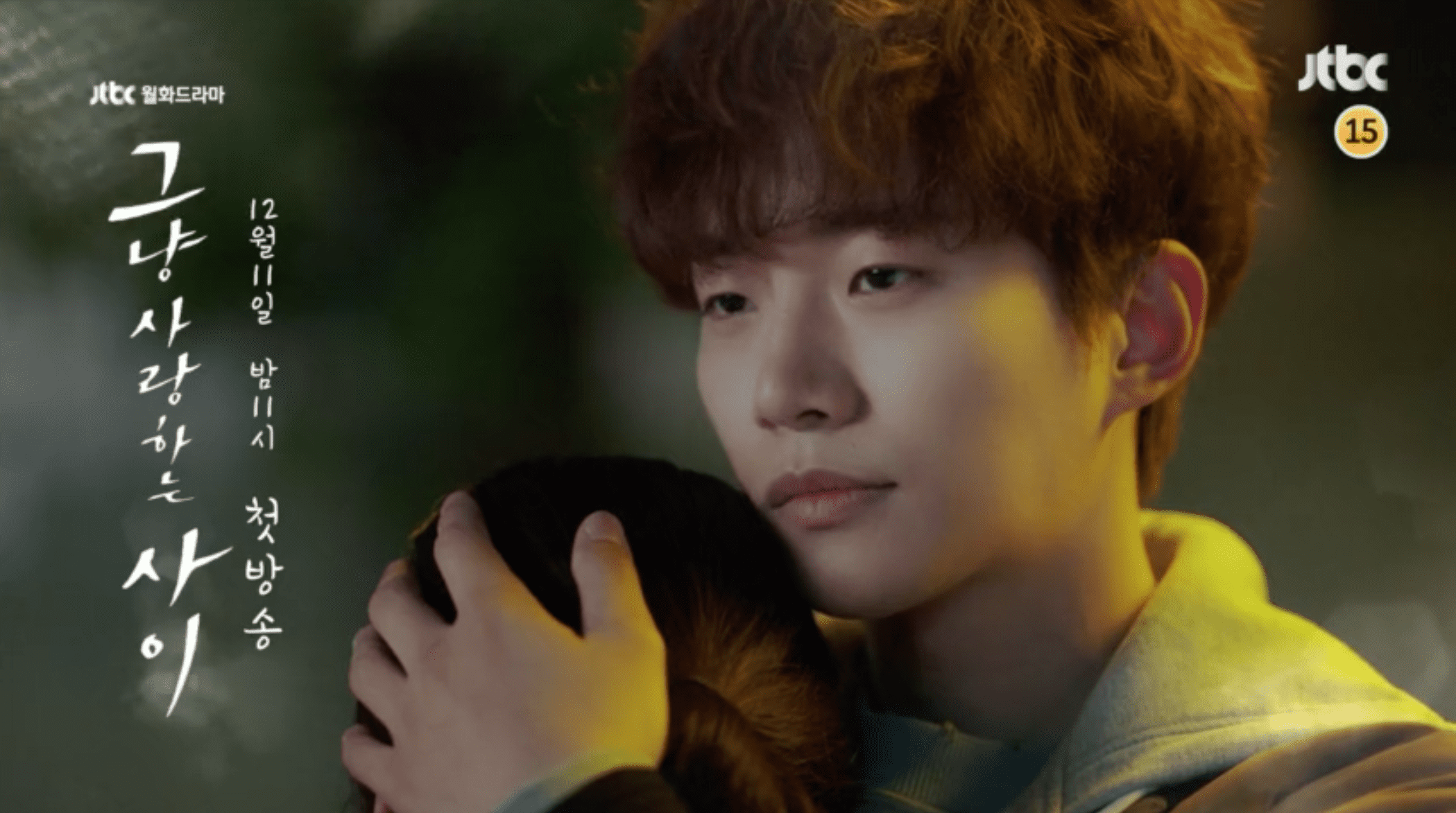 Watch: 2PM's Junho And Won Jin Ah Overcome Their Hardships With Love In 'Just Between Lovers' Teasers