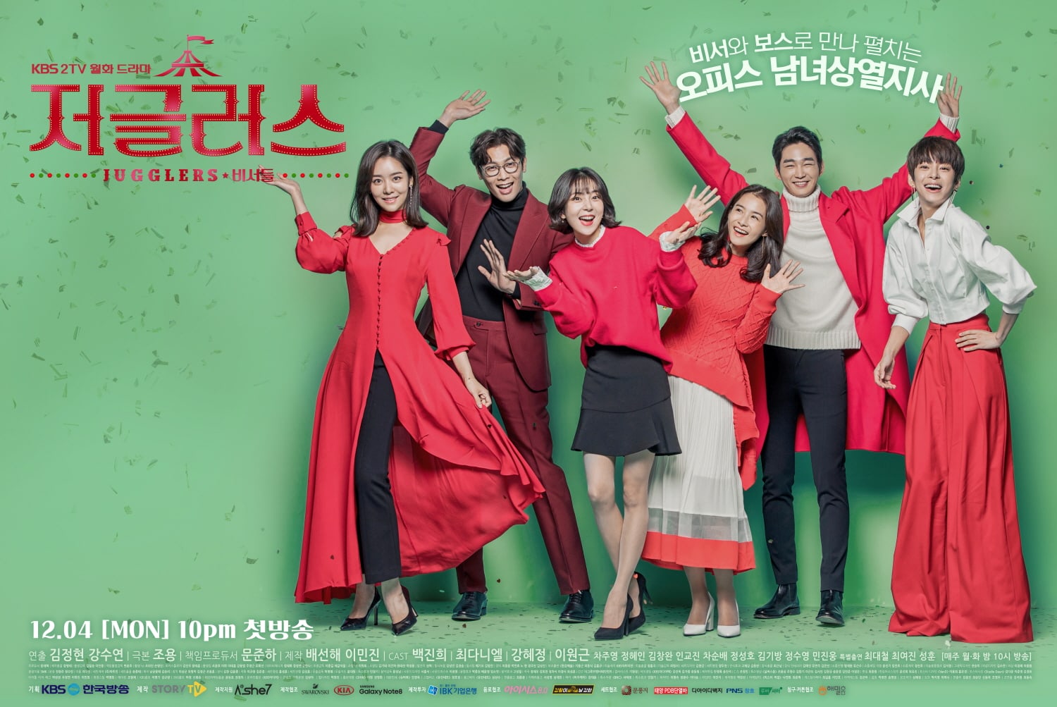 'Jugglers' Jumps Ahead Of Its Competition With New Increase In Viewership Ratings