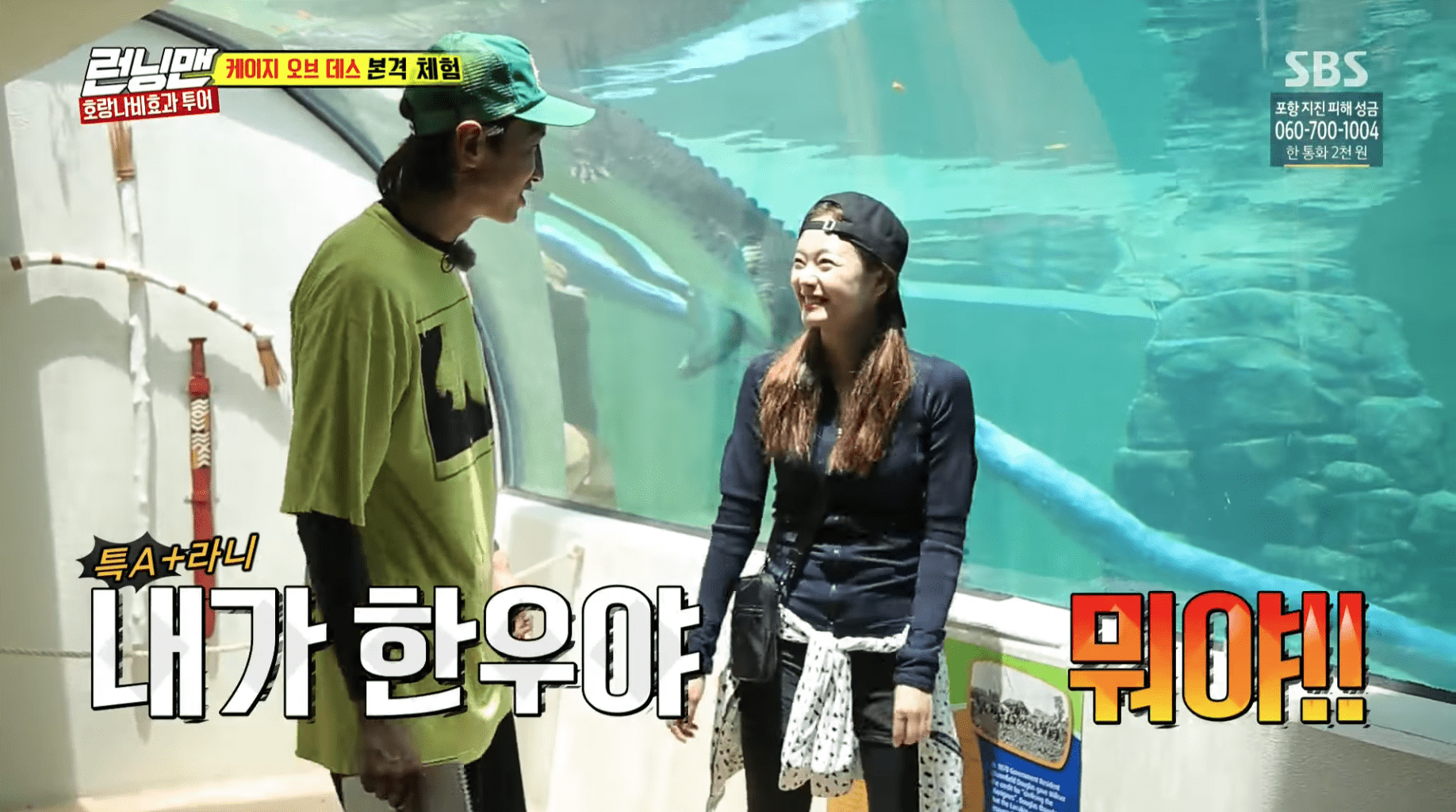 Jun So Min Is On The Crocodiles' Side (?) During 'Running Man' Punishment Mission
