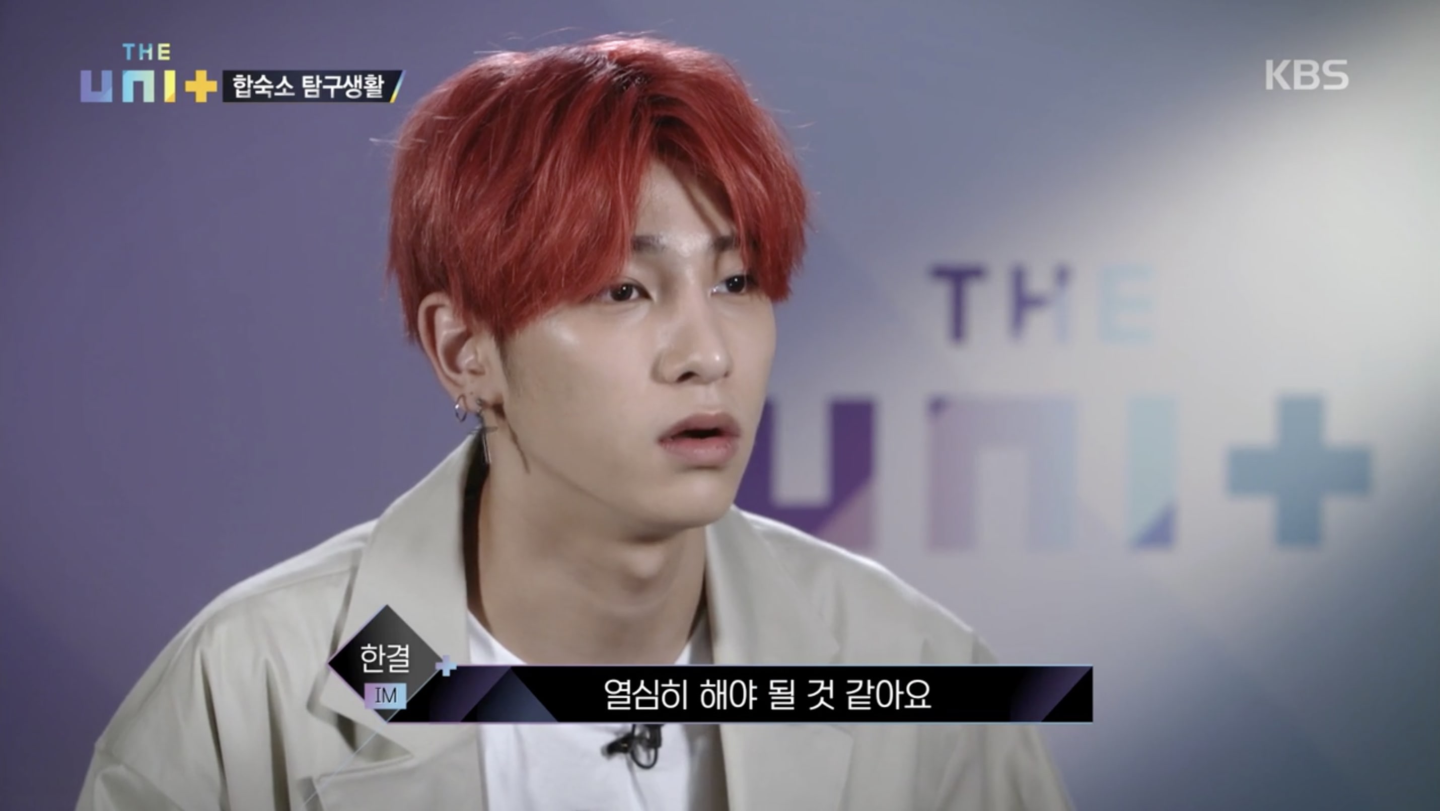 'The Unit' Contestant And IM Member Hangyul Opens Up About Being Adopted