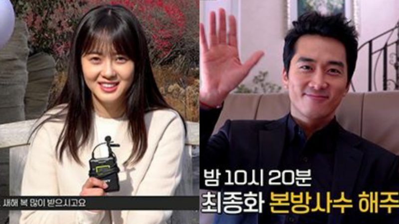 Song Seung Heon And Go Ara Comment On The End Of 