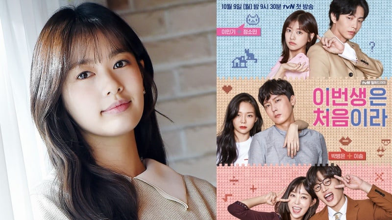 Jung So Min Shares Hopes For 'Because This Is My First Life' To Return With 2nd Season