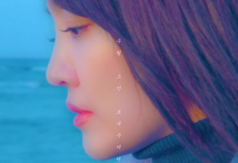 Watch: Younha Makes A Fresh Return With 