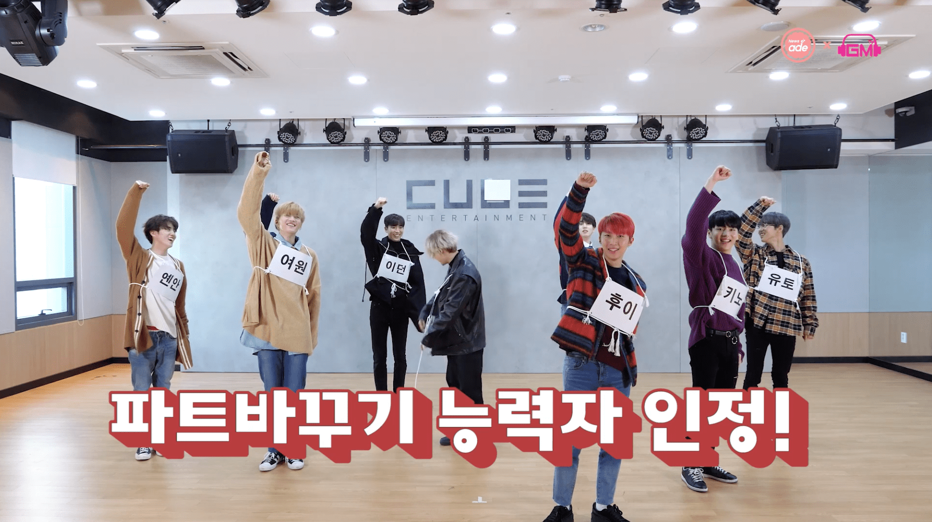 Watch: PENTAGON Is Surprisingly Good At Dancing To 'Runaway' With Their Parts Switched