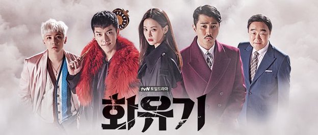 'Hwayugi' Staff Member Revealed To Have Been Severely Injured On Set, tvN Responds