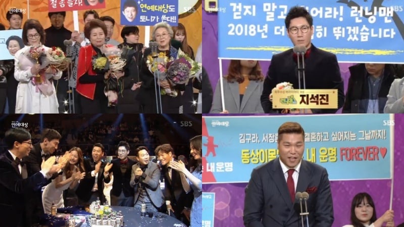 Winners Of The 2017 SBS Entertainment Awards