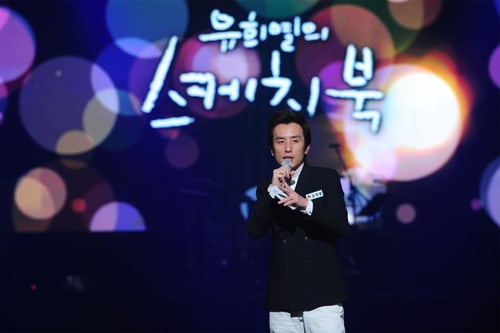 'Yoo Hee Yeol's Sketchbook' To Return After 4-Month Hiatus