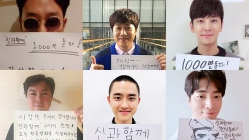 'Along With The Gods' Surpasses 10 Million Moviegoers In Impressive Time