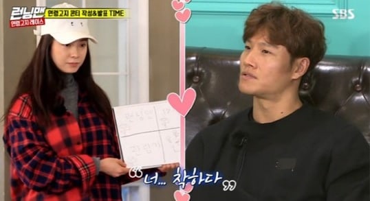 'Running Man' Members Get Suspicious Of Interactions Between Kim Jong Kook And Song Ji Hyo