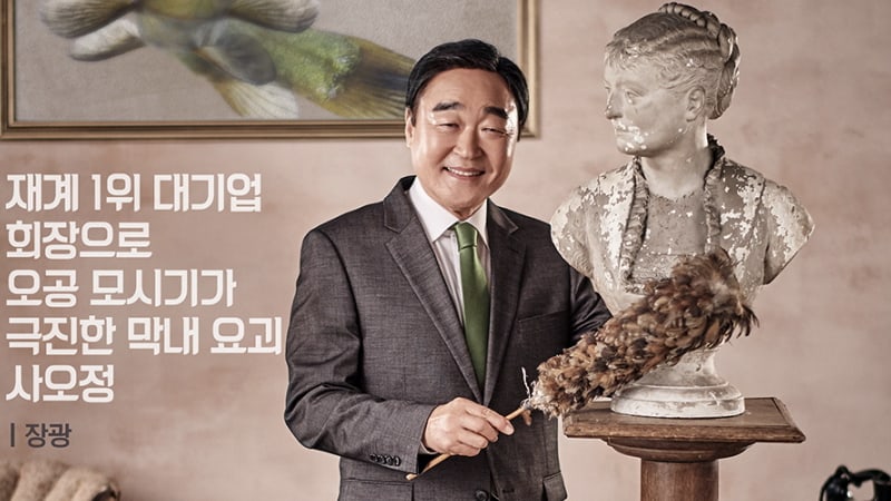 Actor Jang Gwang Involved In Car Accident On His Way To Shoot 'Hwayugi'
