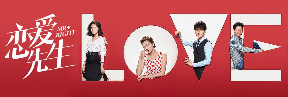 First Impressions: Development And Clash Of Characters Make 'Mr. Right' An Exciting Watch