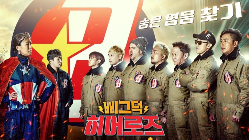 SEVENTEEN's Hoshi, Zion.T, Hong Jin Kyung, And More Feature In Posters For New MBC Pilot Program