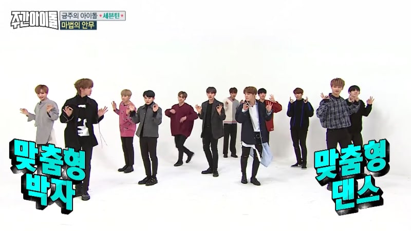 Watch: SEVENTEEN Tries Dancing To AOA's 'Heart Attack' With 'Very Nice' Choreography