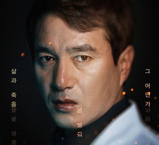 'Cross' Shares Update On Efforts To Remove Jo Jae Hyun From Drama Following Controversy