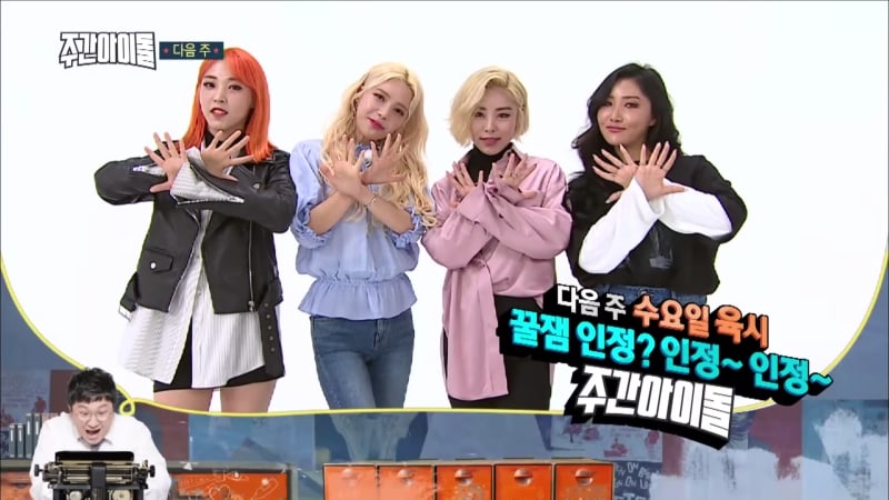 Watch: MAMAMOO Brings Fun And Laughter In Preview For Upcoming Episode Of 'Weekly Idol'