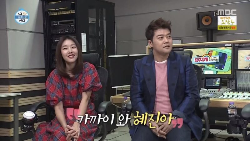 Jun Hyun Moo And Han Hye Jin Share The Story Of Their Relationship On 'I Live Alone'