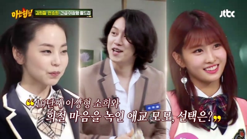 Super Junior's Kim Heechul Plays Game Of 'Ideal Type World Cup' In Front Of Ahn So Hee