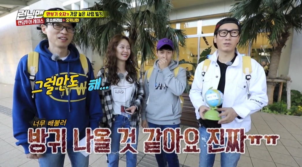 Jun So Min Unabashedly Confesses About Gas On 'Running Man'