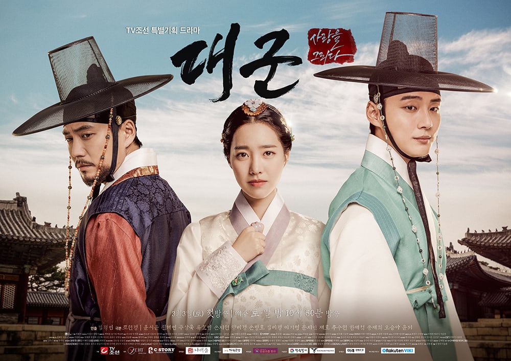 5 Things To Look Forward To In The Second Half Of 'Grand Prince'