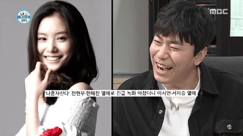 Lee Si Eon Shares How He Met And Came To Date Girlfriend Seo Ji Seung