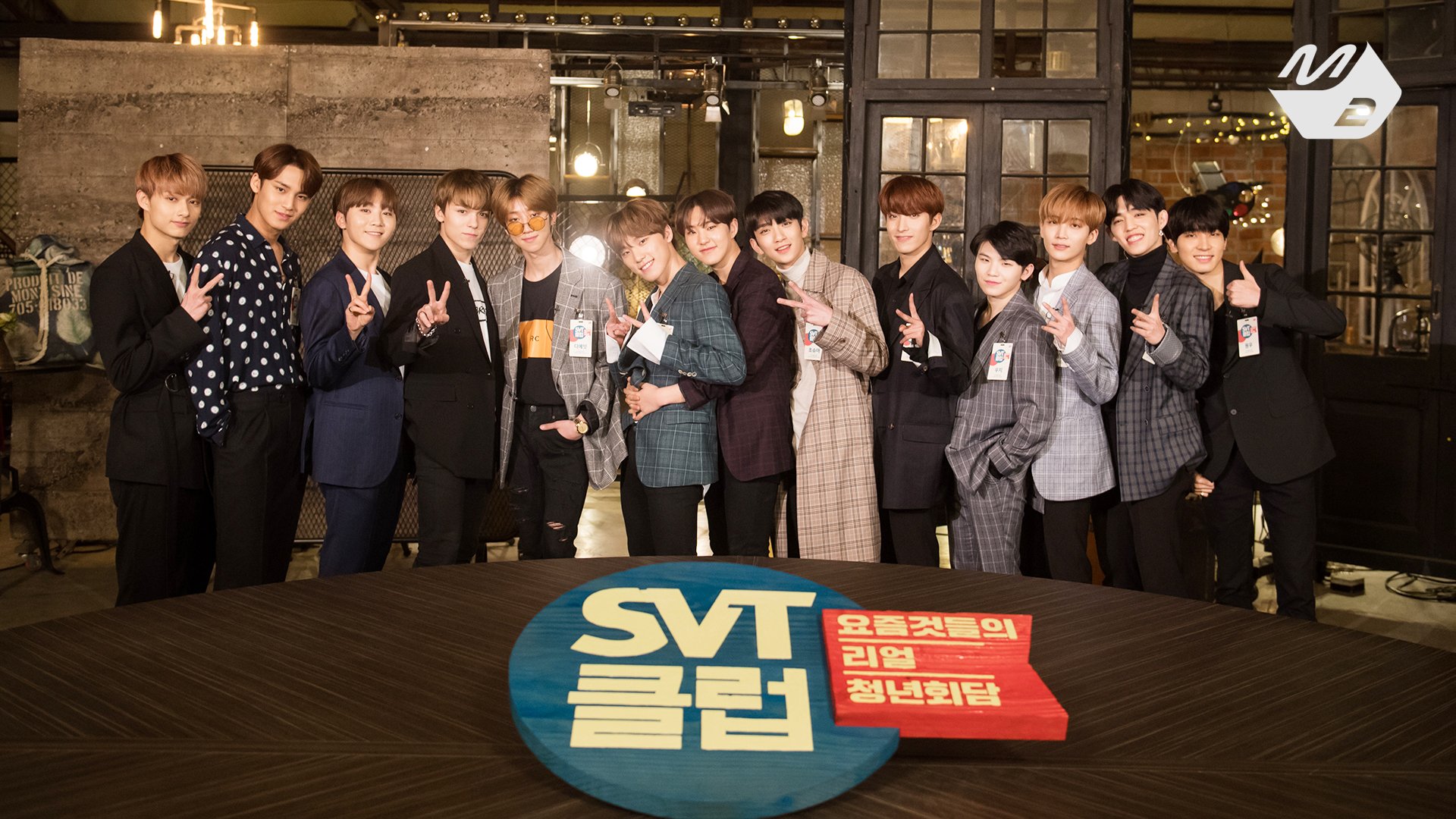 SEVENTEEN To Launch New Variety Show 'SVT Club'