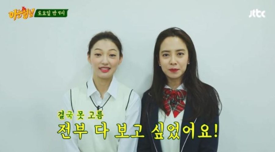 Song Ji Hyo And Lee El Help 'Ask Us Anything' Achieve Top Viewership Ratings For Target Audience