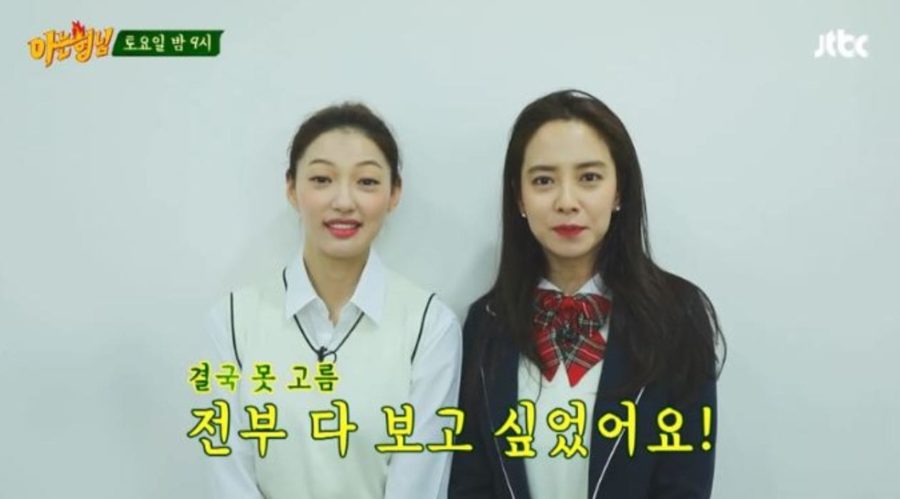 Song Ji Hyo And Lee El Help 