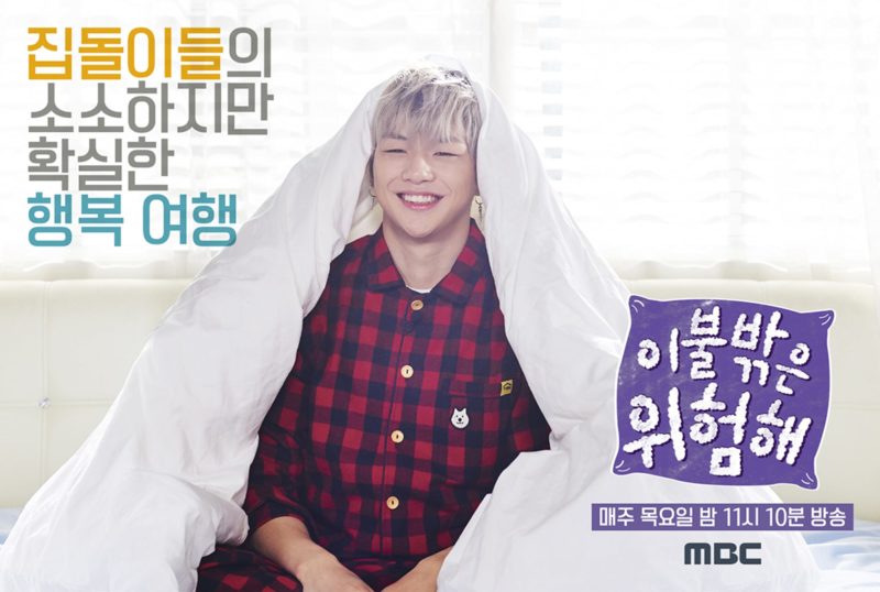 “It’s Dangerous Beyond The Blankets” Cast Members Are Lovable Homebodies In Individual Posters