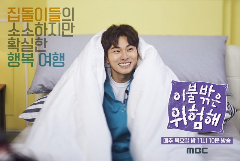 “It’s Dangerous Beyond The Blankets” Cast Members Are Lovable