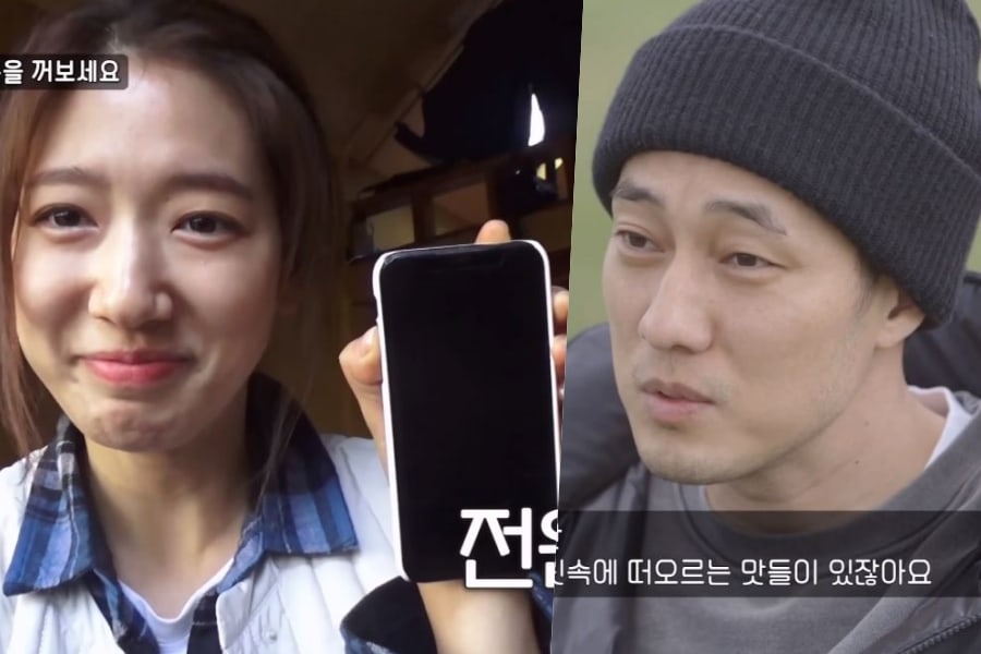 so ji sub park shin hye park shin hye and so ji sub try to go without their phones so ji sub park shin hye park shin hye and so ji sub try to go without their phones