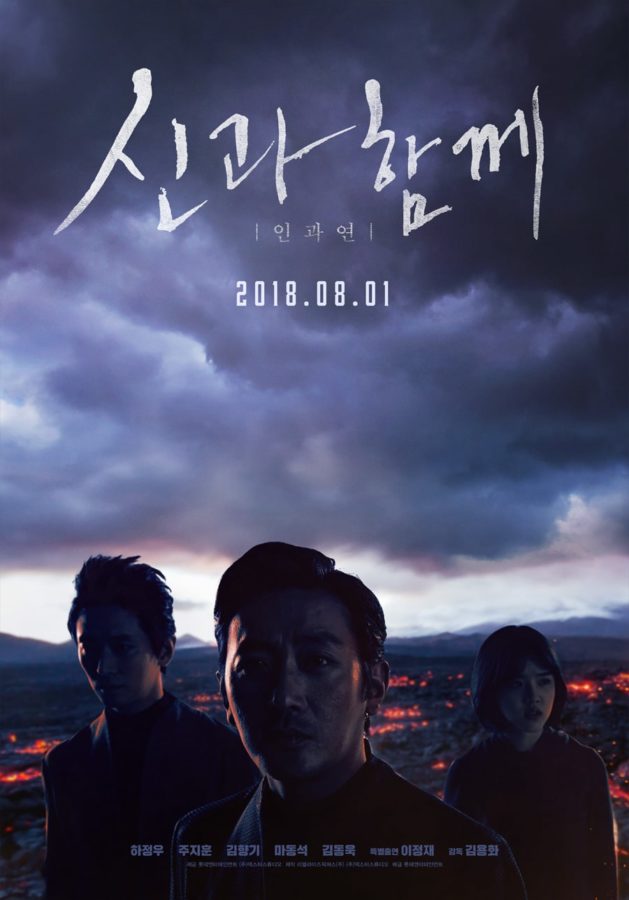 Lee Jung Jae Along With The Gods “Along With The Gods 2” Releases Official Poster And Premiere Date | Soompi