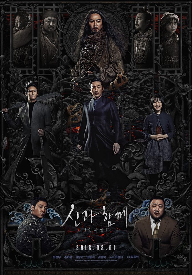 'Along With the Gods: The Last 49 Days'