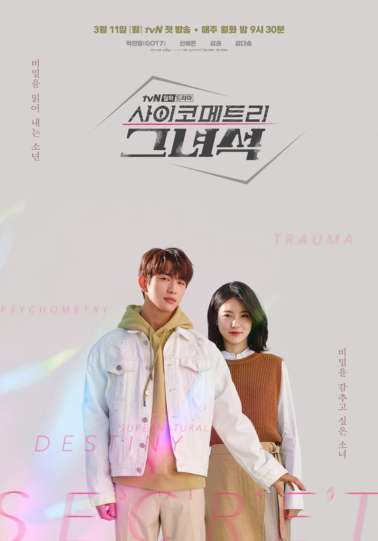 “He Is Psychometric” Starring GOT7’s Jinyoung Drops Fresh Batch Of ...