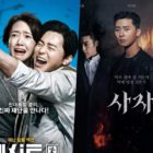 “E.X.I.T” Beats “The Divine Fury” At Box Office To Take No. 1 On Opening Day