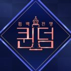 Mnet’s New Competition Show “Queendom” Reveals Premiere Details And Posters