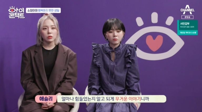 Ladies' Code เปิดใจเป็นครั้งแรกถึงเหตุการณ์อุบัติเหตุที่ทำให้เกิดความ ...