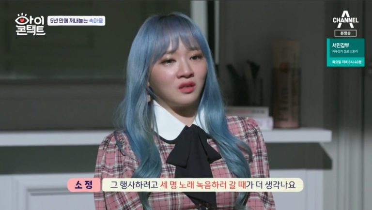 Ladies’ Code Opens Up For 1st Time About Car Accident That Led To