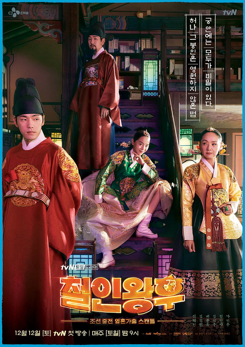 Shin Hye Sun And Kim Jung Hyun's Historical Fusion Drama “Mr